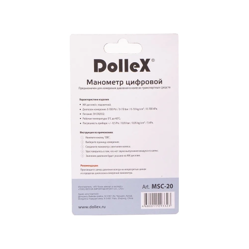 Цифровой шинный манометр DolleX 7 атм, с подсветкой MSC-20 фото 3 Цифровой шинный манометр DolleX 7 атм, с подсветкой MSC-20 фото 3