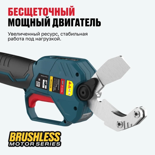 Бесщеточный аккумуляторный труборез ALTECO CPT 21-42 BL Solo 84049 фото 4 Бесщеточный аккумуляторный труборез ALTECO CPT 21-42 BL Solo 84049 фото 4