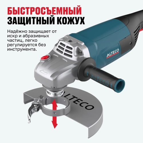 Угловая шлифмашина ALTECO agh 2600-230 s heavy duty 61289 фото 8 Угловая шлифмашина ALTECO agh 2600-230 s heavy duty 61289 фото 8