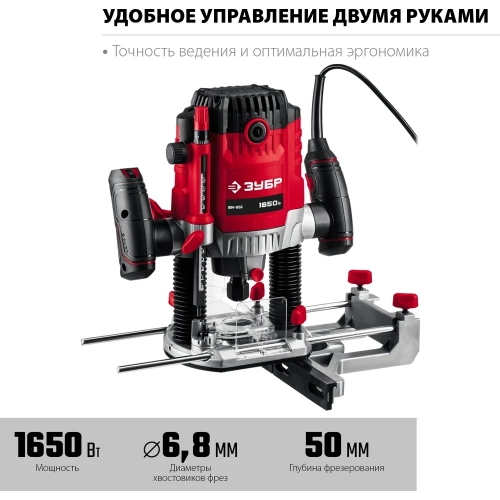 Универсальный фрезер ЗУБР 1650 Вт ФМ-1650 фото 5 Универсальный фрезер ЗУБР 1650 Вт ФМ-1650 фото 5