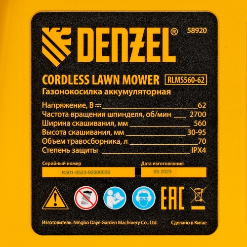 Газонокосилка аккумуляторная бесщет., RLMS560-62, привод, 560 мм, Li-ion, 62В Denzel фото 22