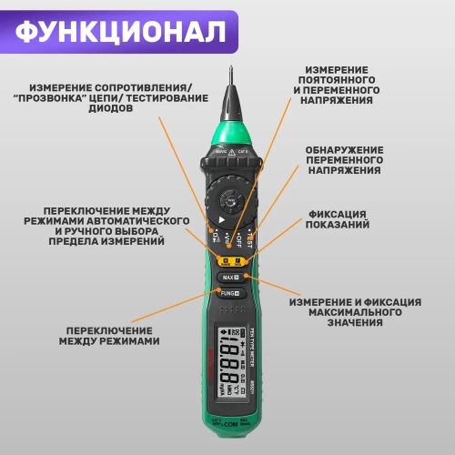Цифровой мультиметр Mastech MS8211 M127 фото 4