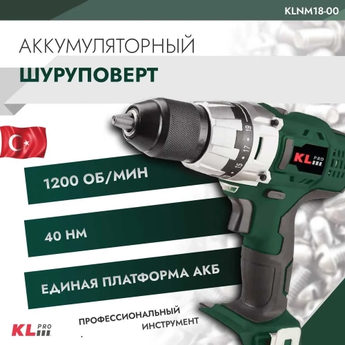 Аккумуляторный шуруповерт KLPRO 18 В, без ЗУ и АКБ 11975 LNM18-00 фото 2