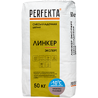 Смесь кладочная Perfekta Линкер Эксперт Зимняя серия кремово-розовая 50 кг