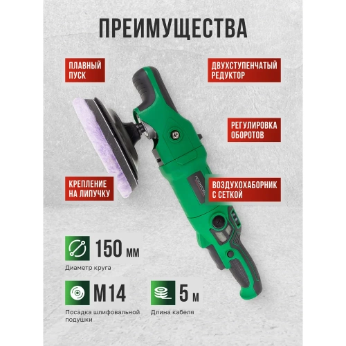 Машина полировальная электрическая Rockforce (230V, 1200W, 500-2500об/мин, диаметр круга - 150мм) RF-WT03105(62353) фото 4