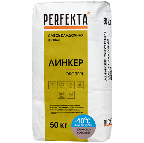 Смесь кладочная Perfekta Линкер Эксперт Зимняя серия кремово-розовая 50 кг