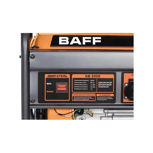 Генератор BAFF GB 2500 00000223077 фото 7 Генератор BAFF GB 2500 00000223077 фото 7