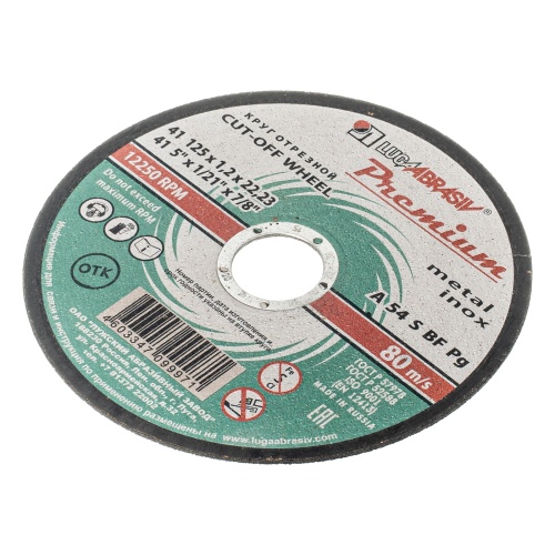 Круг отрезной по металлу и нержавеющей стали, 125 х 1.2 х 22 мм, Премиум "Луга" фото 3