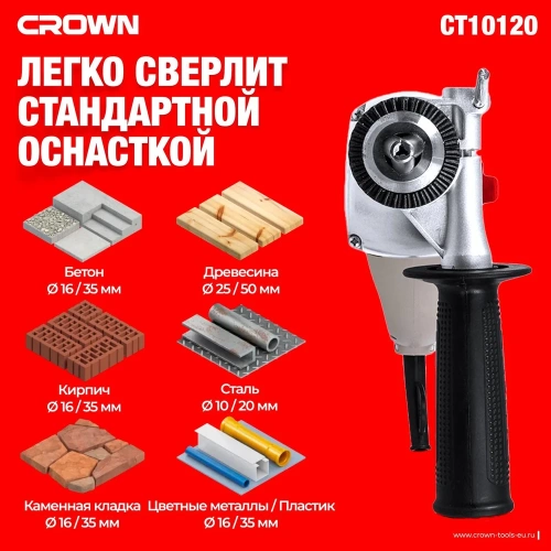 Ударная дрель Crown CT10120 фото 5 Ударная дрель Crown CT10120 фото 5