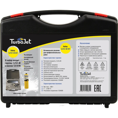 Горелка с баллоном TurboJet TJ757-M KIT фото 5