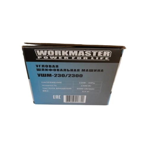 Угловая шлифовальная машина WorkMaster УШМ-230/2300 фото 3