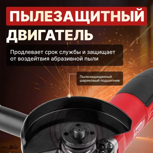 Угловая шлифмашина WORTEX 0329083 фото 4 Угловая шлифмашина WORTEX 0329083 фото 4