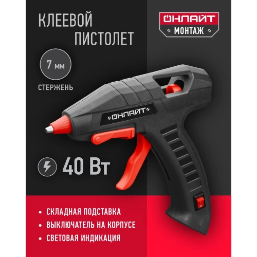 Клеевой пистолет ОНЛАЙТ 90 090 ote-pk04-40w-7 40 Вт, 7 мм 90090 фото 3