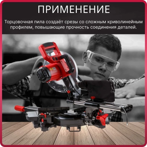 Торцовочная пила WORTEX MS 2520-1 LMO MS25201LMO029 фото 4 Торцовочная пила WORTEX MS 2520-1 LMO MS25201LMO029 фото 4