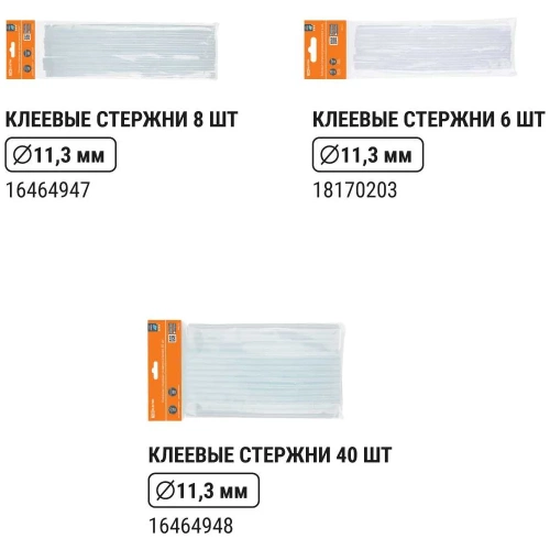 Клеевой пистолет TDM ELECTRIC КП-40 11,3 мм, с подставкой, шнур 1,3 м, 40 Вт, Т=220 С "Алмаз" SQ1024-0101 фото 6 Клеевой пистолет TDM ELECTRIC КП-40 11,3 мм, с подставкой, шнур 1,3 м, 40 Вт, Т=220 С "Алмаз" SQ1024-0101 фото 6