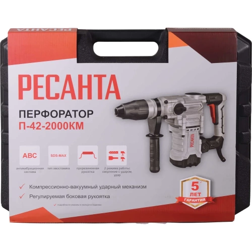 Перфоратор Ресанта П-42-2000КМ SDS-Max 75/3/13 фото 11 Перфоратор Ресанта П-42-2000КМ SDS-Max 75/3/13 фото 11