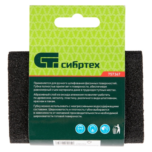 Губка для шлифования, 100 х 70 х 25 мм, овал, Средняя жесткость, P 60 Сибртех фото 5