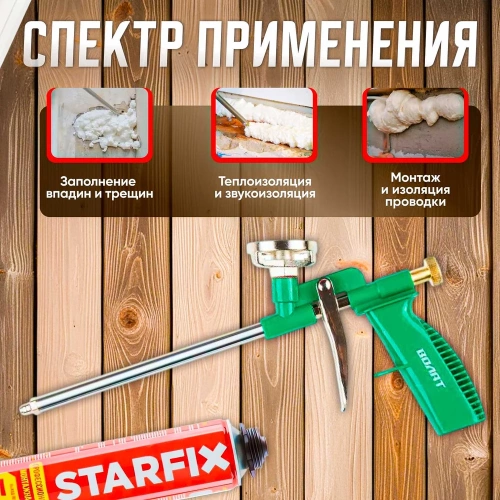 Облегченный пистолет для монтажной пены ВОЛАТ 36020-04 фото 4 Облегченный пистолет для монтажной пены ВОЛАТ 36020-04 фото 4