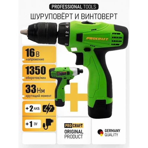 Набор аккумуляторного инструмента PROCRAFT Шуруповерт аккумуляторный PA168Li 16В 33Нм + Винтоверт аккумуляторный PA168IMP 16В 180Нм (2АКБ 2Ач+ЗУ) PA168SET PA168SET IND фото 3