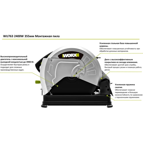 Монтажная пила WORX Professional WU763 фото 3