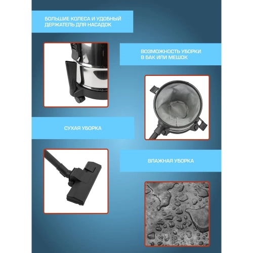 Пылесос для сухой и влажной уборки Forsage 20 л, 1200 Вт F-607-20-B(60054) фото 4