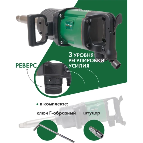 Пневмогайковерт ROCKFORCE RF-82586L(47968) фото 4