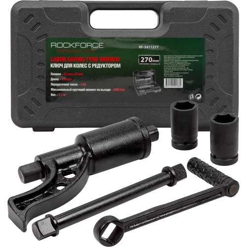 Гайковерт ручной с редуктором Rockforce головки в комплекте RF-3411277(28267) Гайковерт ручной с редуктором Rockforce головки в комплекте RF-3411277(28267)