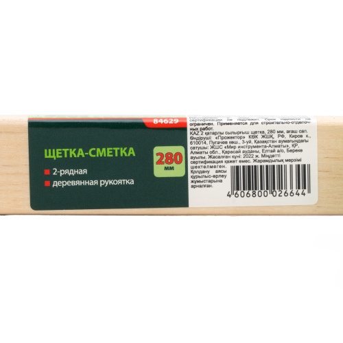 Щетка-сметка двухрядная, 280 мм, деревянная ручка Сибртех фото 7