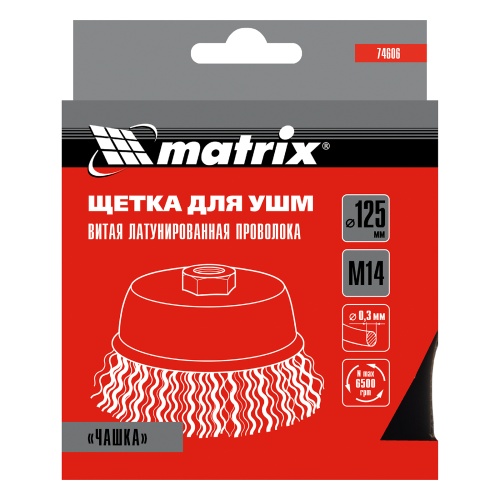 Щетка для УШМ, 125 мм, М14, "чашка", латунированная витая проволока Matrix фото 6