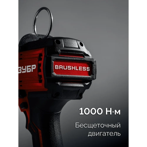 Бесщеточный ударный гайковерт, сумка ЗУБР 20 В, 1000 Н·м, 1 АКБ LMS (4 А·ч) ГБУ-1000-41 фото 5