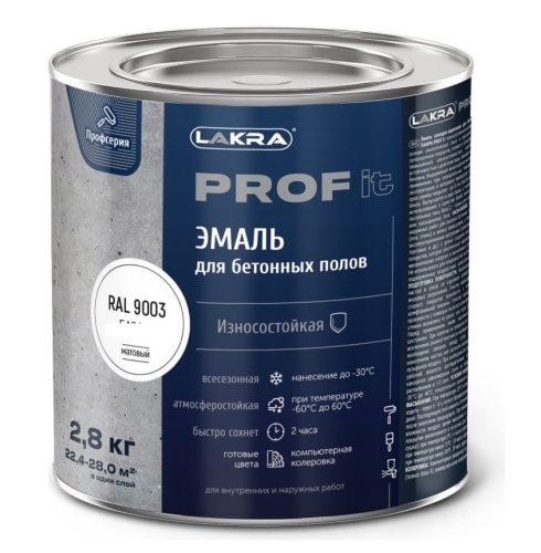 Эмаль для бетонных полов быстросохнущая Лакра Prof it База С 2,8 кг