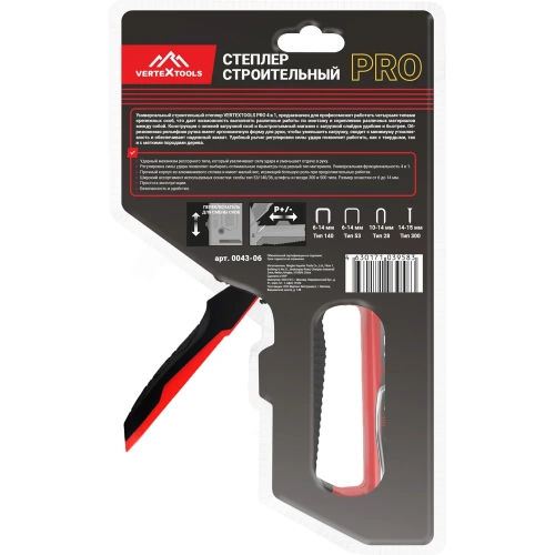 Степлер строительный многофункциональный vertextools PRO 4в1 6-14 ММ (тип 140,53,36,28,300,500) 0043-06 фото 9