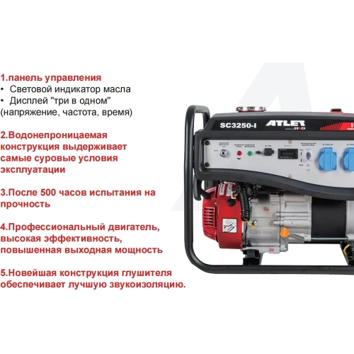 Бензиновый генератор ATLET (2.8кВт ручной стартер) SC3250-I фото 3 Бензиновый генератор ATLET (2.8кВт ручной стартер) SC3250-I фото 3