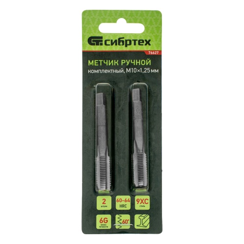 Метчик ручной М10 х 1.25 мм, комплект из 2 шт Сибртех фото 6