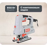 Электрический лобзик Ресанта Л-100/850 75/9/4