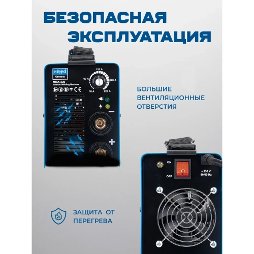 Инверторный сварочный аппарат Scheppach 4,5кВт Sch-MMA-220(65471) фото 7