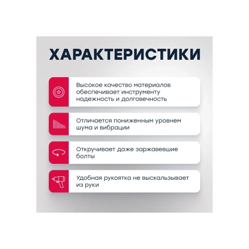 Пневматический ударный гайковерт MARSHALL 1450 н.м, 1/2 MR3003 фото 8