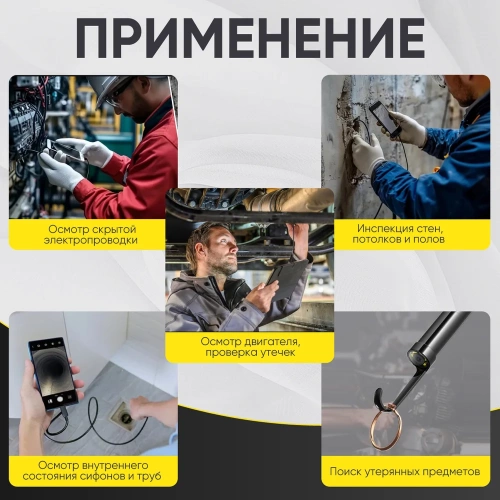 Видеоэндоскоп iCarTool USB, 2Мп, 1920x1080, 3м, 5.5 мм зонд IC-V553 фото 6 Видеоэндоскоп iCarTool USB, 2Мп, 1920x1080, 3м, 5.5 мм зонд IC-V553 фото 6