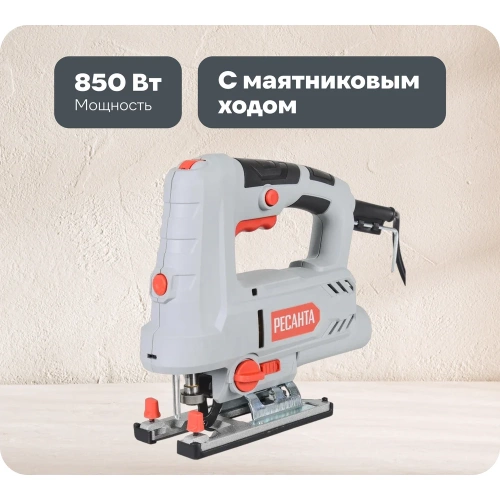 Электрический лобзик Ресанта Л-100/850 75/9/4 Электрический лобзик Ресанта Л-100/850 75/9/4