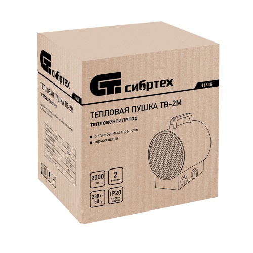 Тепловая пушка ТВ-2М (тепловентилятор), 230 В, 2 режима: вентилятор / 2000 Вт Сибртех фото 8
