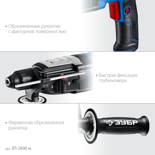 Перфоратор ЗУБР Профессионал SDS Plus 28 мм, 900 Вт, мет. корпус ЗП-2890 м фото 3 Перфоратор ЗУБР Профессионал SDS Plus 28 мм, 900 Вт, мет. корпус ЗП-2890 м фото 3