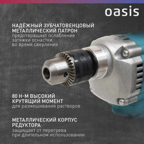 Строительный миксер OASIS DM-105 фото 6
