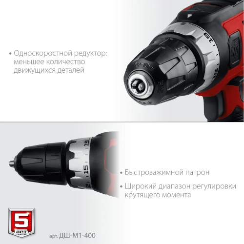 Сетевая дрель-шуруповерт ЗУБР 400 Вт ДШ-М1-400 фото 5 Сетевая дрель-шуруповерт ЗУБР 400 Вт ДШ-М1-400 фото 5