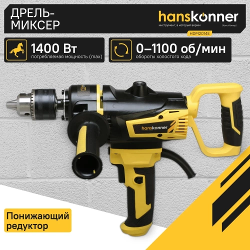 Дрель-миксер Hanskonner HDM2014E фото 3 Дрель-миксер Hanskonner HDM2014E фото 3