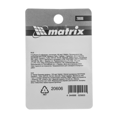 Струбцина G-образная, 150 мм Matrix фото 8