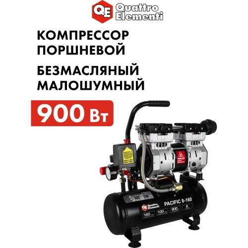 Безмасляный поршневой компрессор QUATTRO ELEMENTI PACIFIC 8-160 160 л/мин, 8 л, 1.2л.с, 8 бар 915-328 фото 10