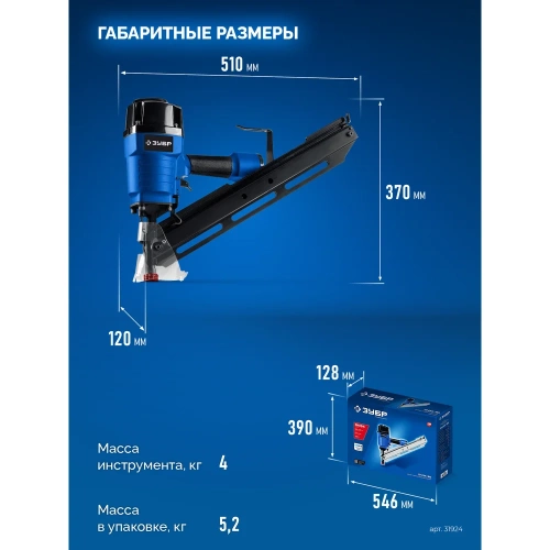 Пневматический нейлер для реечных гвоздей ЗУБР SN34-90 SN34/D34 50-90 мм, Профессионал 31924 фото 9 Пневматический нейлер для реечных гвоздей ЗУБР SN34-90 SN34/D34 50-90 мм, Профессионал 31924 фото 9