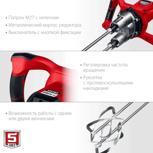 Ручной электрический миксер ЗУБР МРД-1400 фото 5 Ручной электрический миксер ЗУБР МРД-1400 фото 5