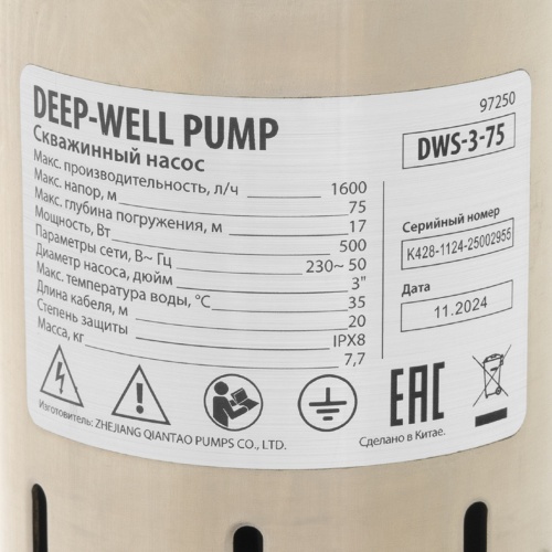 Скважинный насос DWS-3-75, винтовой, диаметр 3", 500 Вт, 1600 л/ч, напор 75 м Denzel фото 7