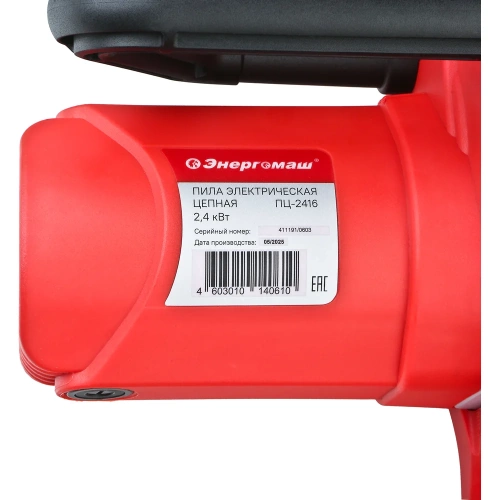Цепная пила электрическая Энергомаш ПЦ-2416 фото 9